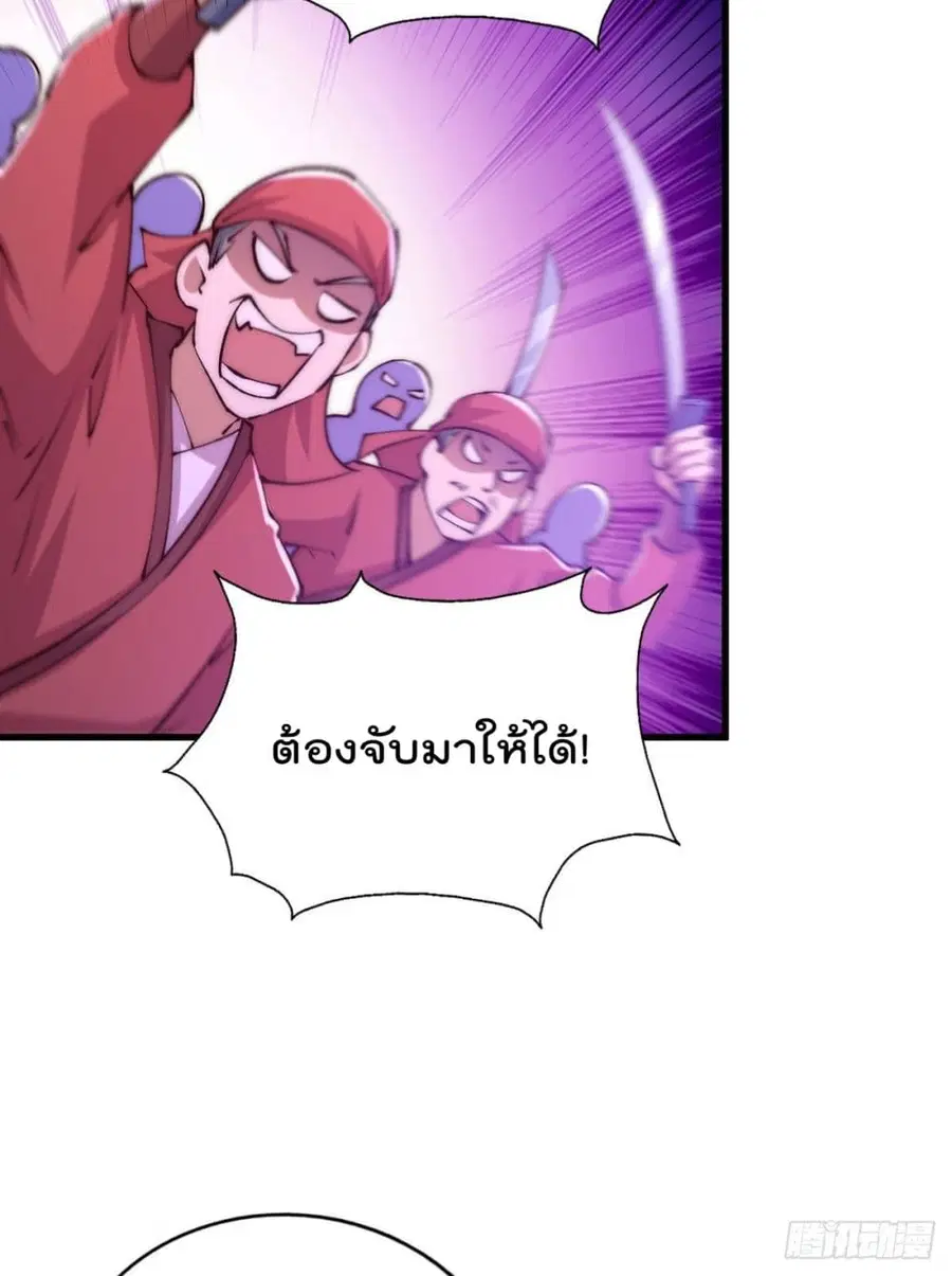 Who is your Daddy ตอนที่ 100 หน้า 4