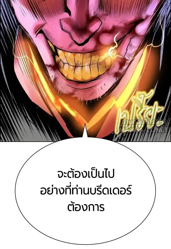 Jungle Juice ตอนที่ 184 หน้า 185