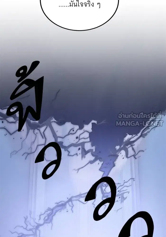 Return to Player ตอนที่ 163 หน้า 48