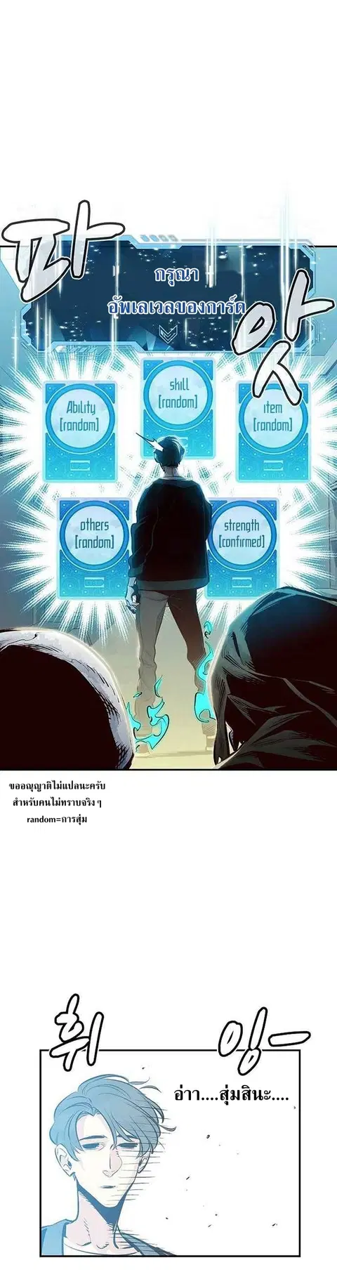 The Lone Necromancer ตอนที่ 2 หน้า 51
