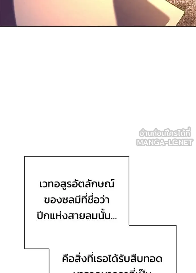 Night of the Ogre ตอนที่ 93 หน้า 89