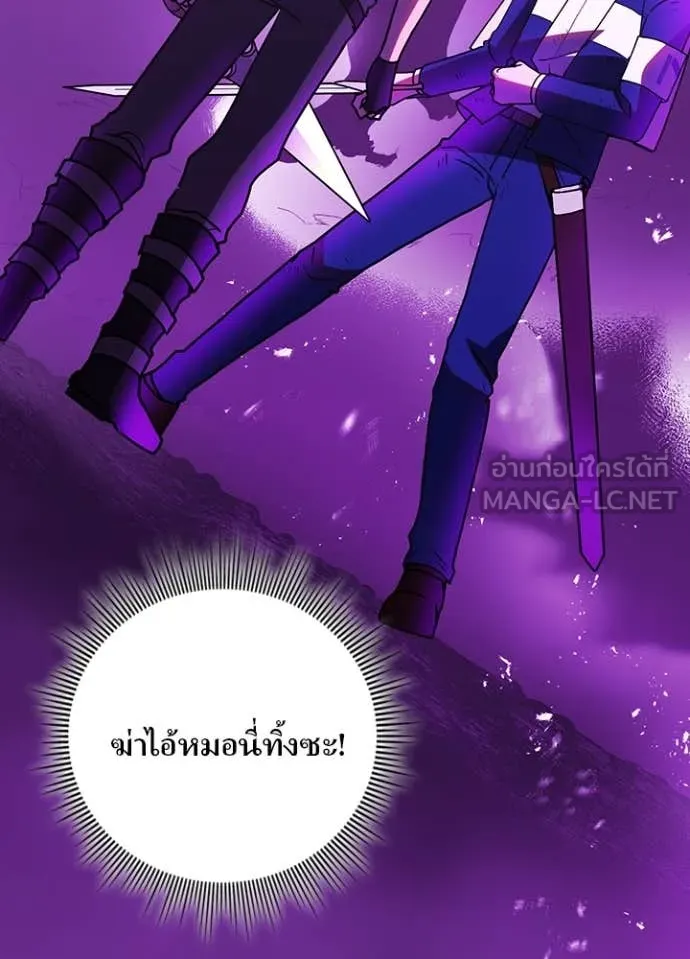 Hidden Class Gravity User เป้าหมายครั้งที่ 2 ต้องเป็นสุดยอดผู้แข็งแกร่งด้วยคลาสลับ ตอนที่ 60 หน้า 106