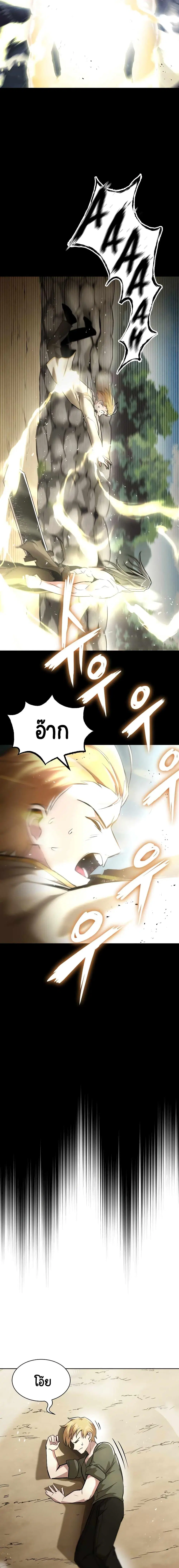 The Lazy Lord Masters the Sword ตอนที่ 27 หน้า 4