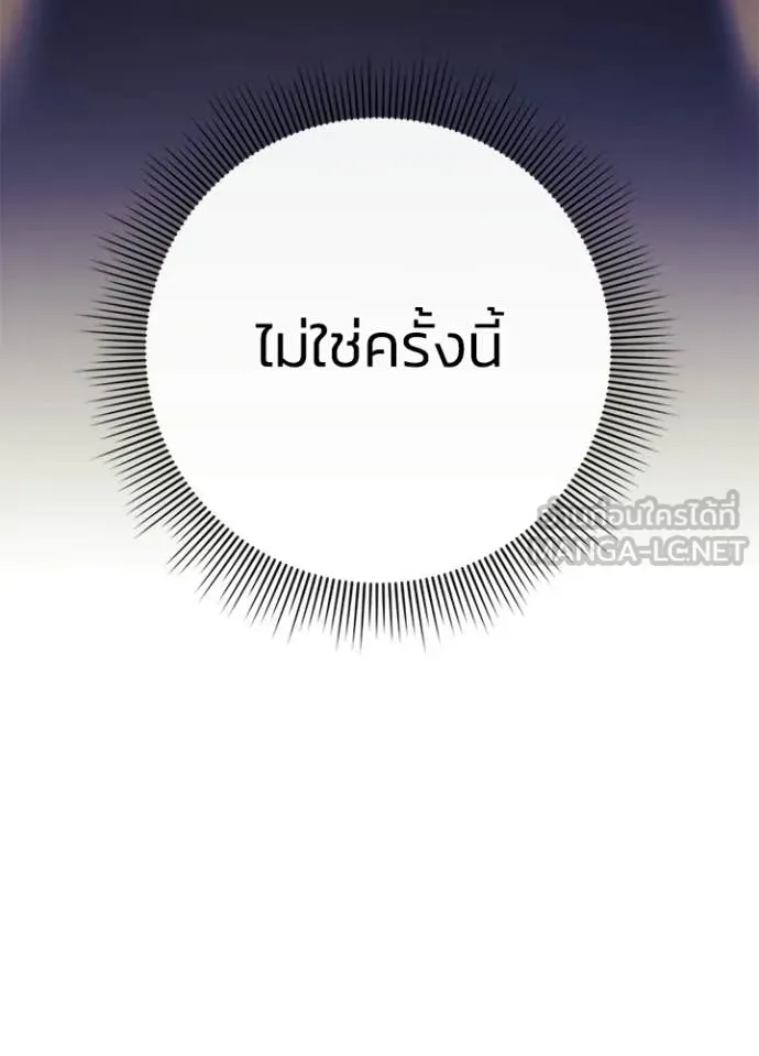 Night of the Ogre ตอนที่ 114 หน้า 169