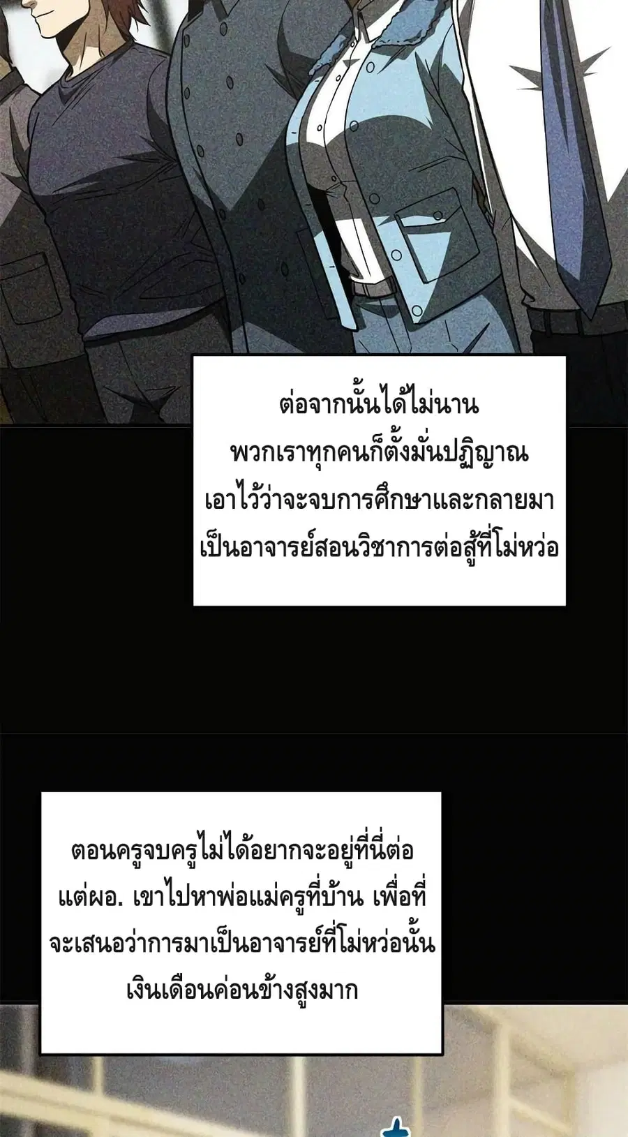 Global Martial Arts ตอนที่ 152 หน้า 36