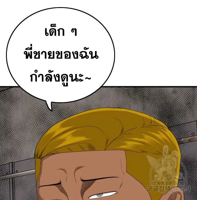 Bad Guy ตอนที่ 156 หน้า 37