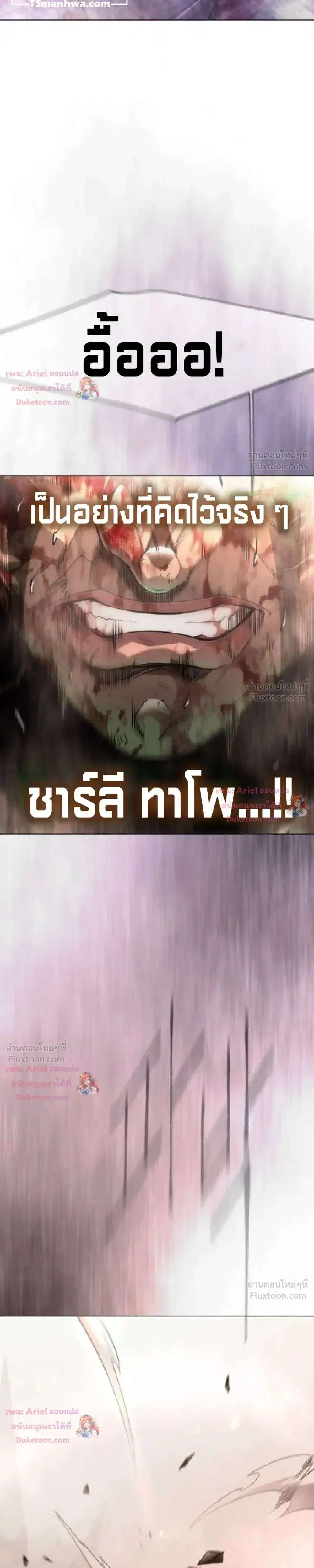 Superhuman Era ตอนที่ 251 หน้า 53
