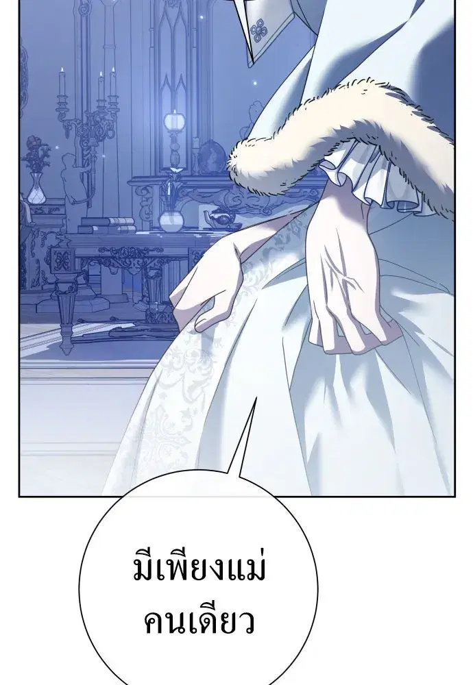 Your Throne ตอนที่ 209 หน้า 46