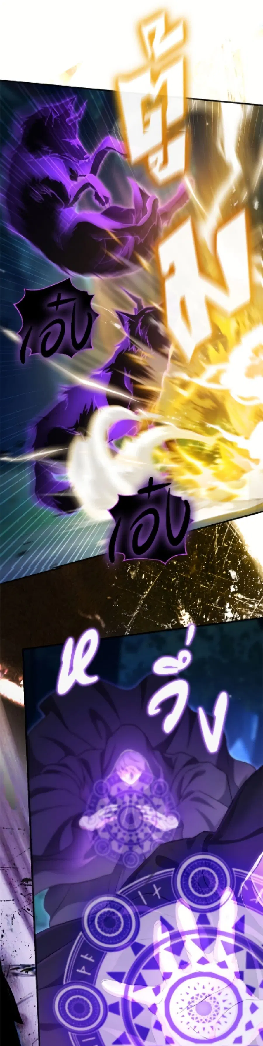 The Villain’s Match Is Too Perfect – คู่ดูตัวของนางร้ายเพอร์เฟกต์เกินไป ตอนที่ 94 หน้า 34