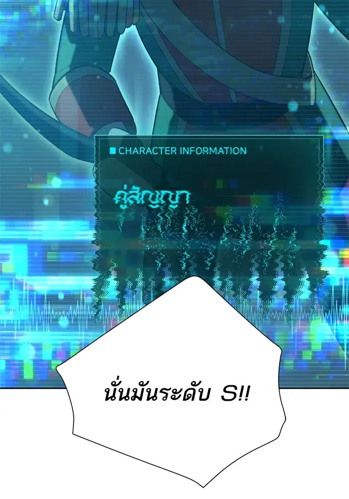 The S-Classes That I Raised (My S-Class Hunters) ตอนที่ 80 หน้า 125