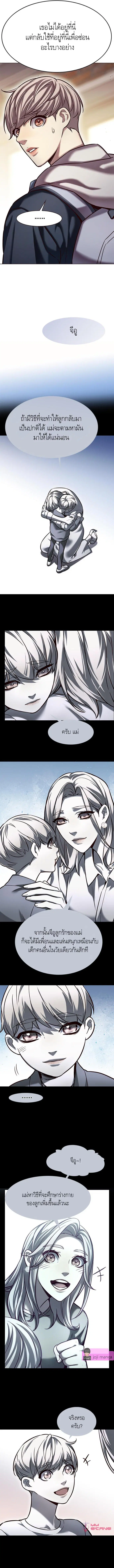 Eleceed ตอนที่ 231 หน้า 8