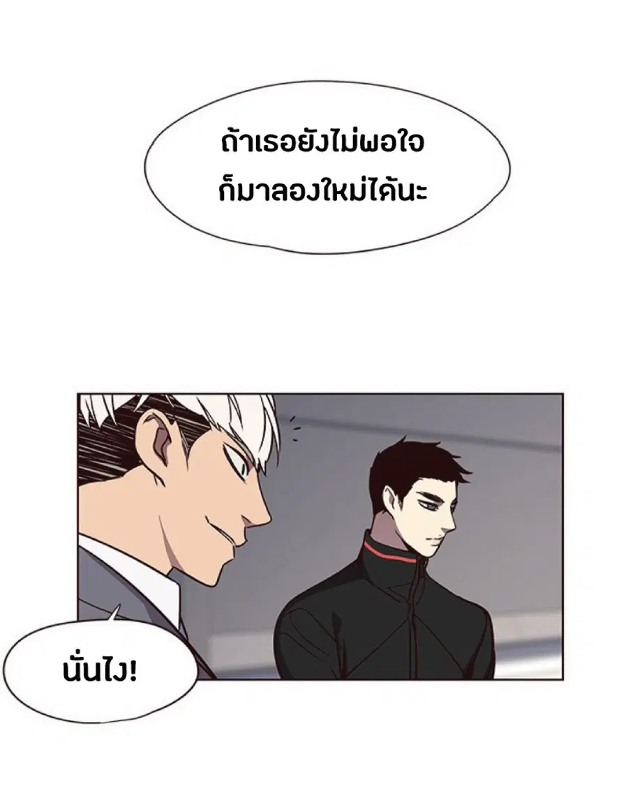 Eleceed ตอนที่ 52 หน้า 72