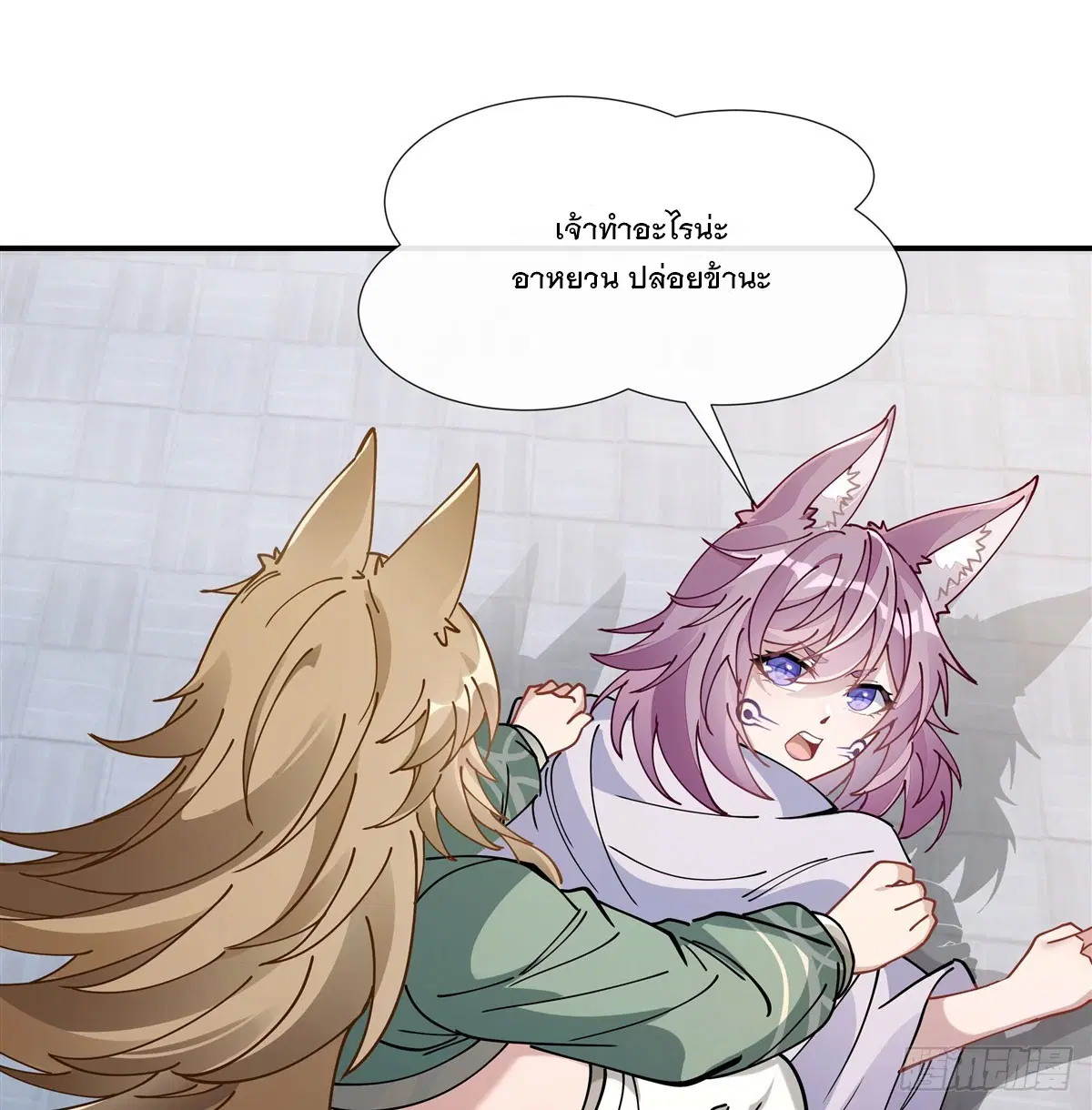 My Female Disciples are all Future Masters of the Heavens ตอนที่ 176 หน้า 57