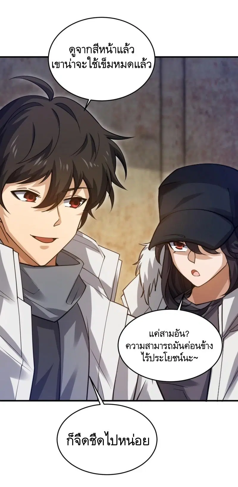 The First Order ตอนที่ 425 หน้า 36