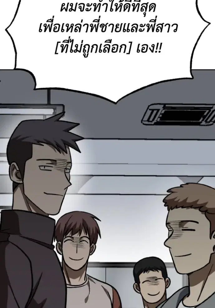 King of the Octagon ตอนที่ 137 หน้า 62