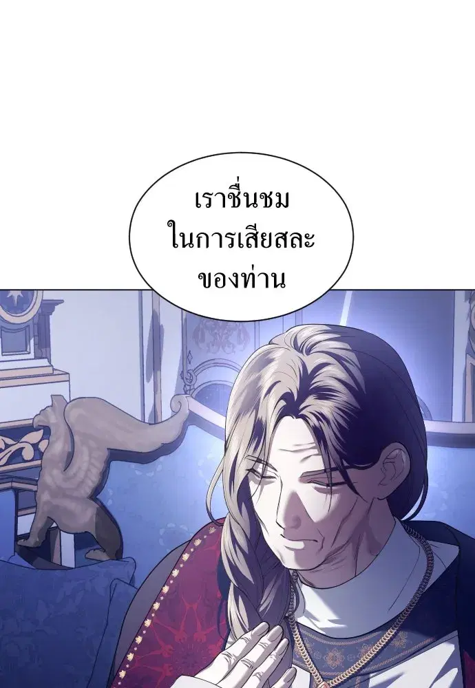 Your Throne ตอนที่ 247 หน้า 125