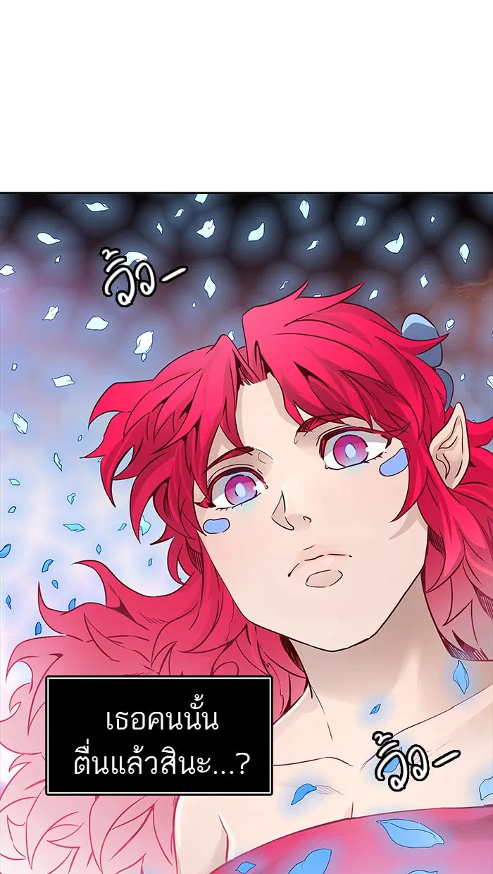 Tower of God ตอนที่ 462 หน้า 4