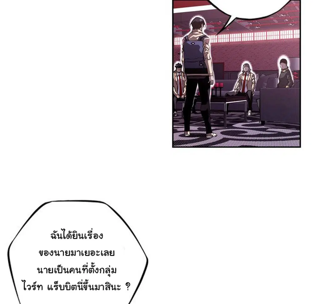 SuperNova ตอนที่ 123 หน้า 49