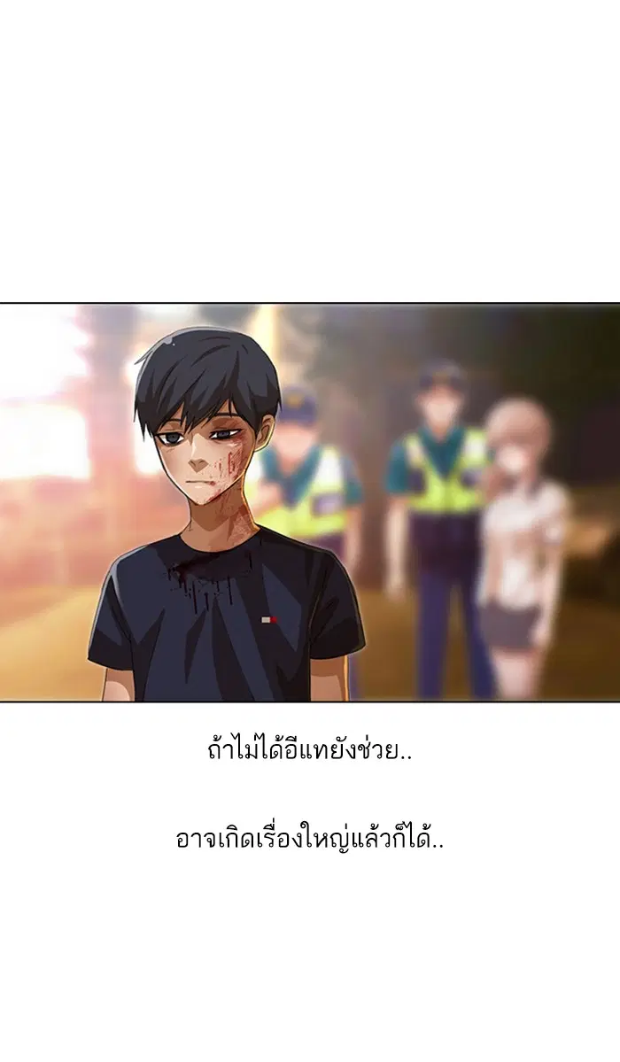 Random Chat ตอนที่ 55 หน้า 102
