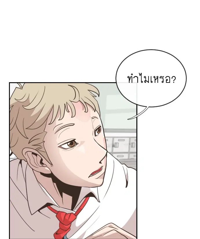 Superhuman Era ตอนที่ 1 หน้า 60