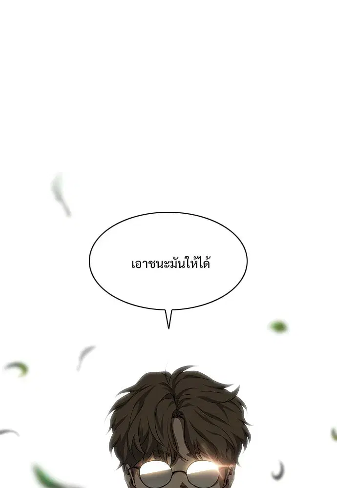 JAKDU ตอนที่ 67 หน้า 61