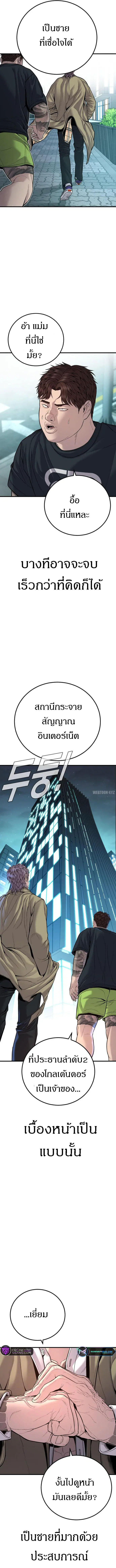 Manager Kim ตอนที่ 116 หน้า 19