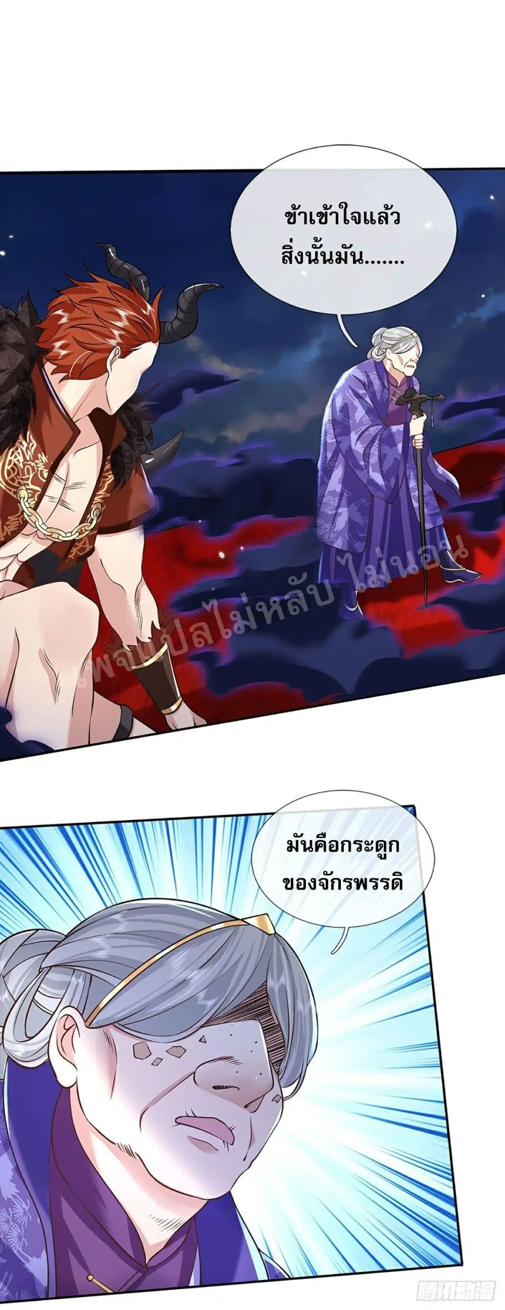 Royal God of War, Rising Dragon ตอนที่ 72 หน้า 11