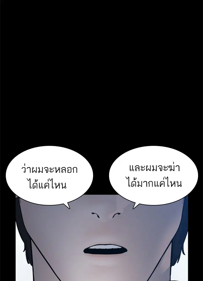 How to Fight ตอนที่ 132 หน้า 159