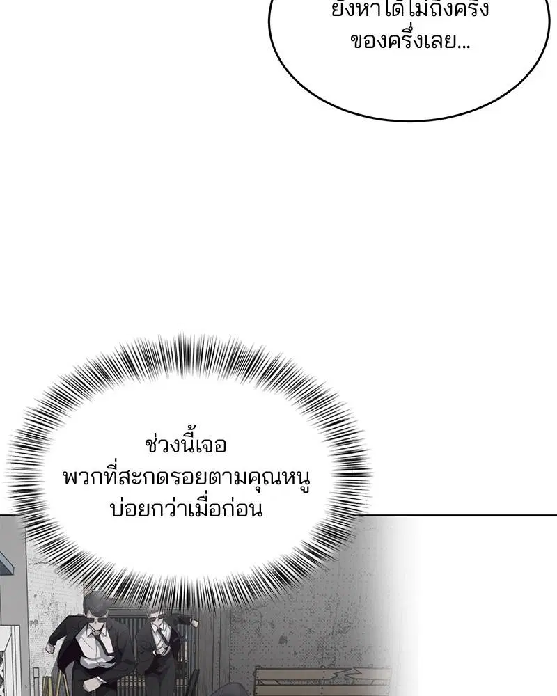 The Boy of Death ตอนที่ 13 หน้า 115