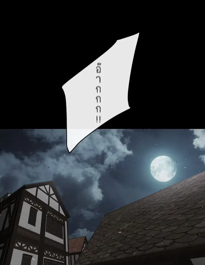 Superhuman Era ตอนที่ 41 หน้า 51