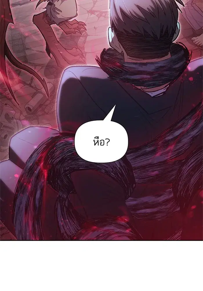 The S-Classes That I Raised (My S-Class Hunters) ตอนที่ 67 หน้า 40