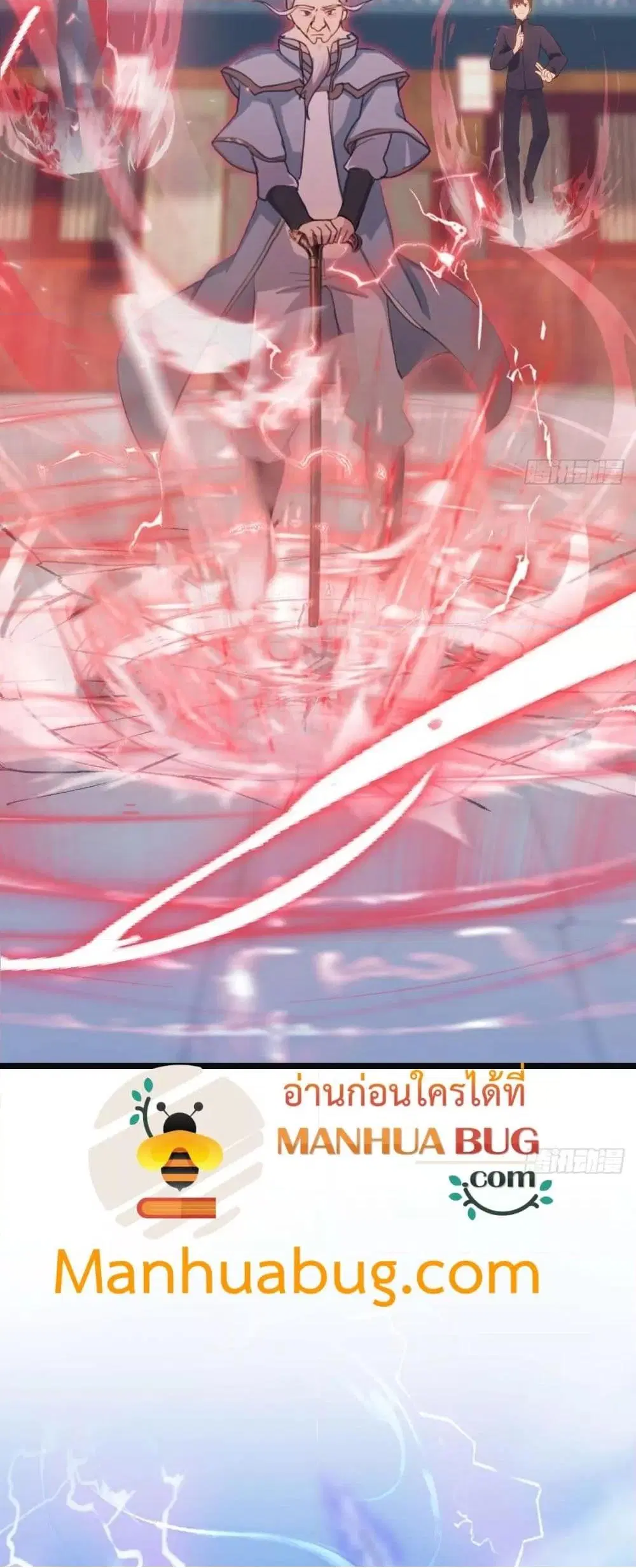Master Cultivation Return ตอนที่ 474 หน้า 4