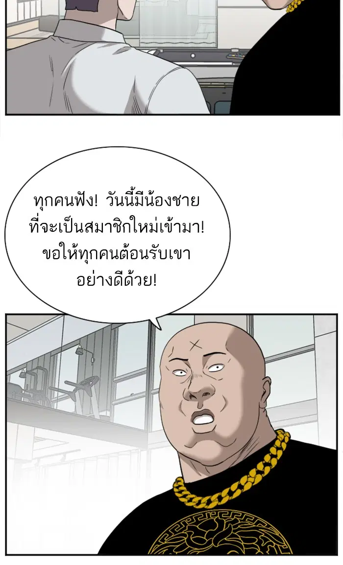 Bad Guy ตอนที่ 27 หน้า 39