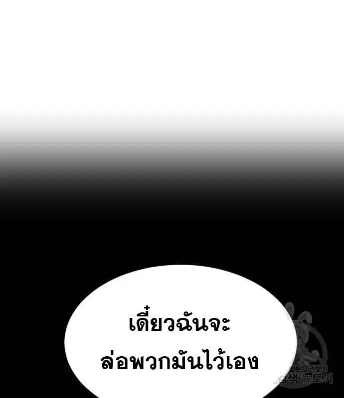 The Boy of Death ตอนที่ 153 หน้า 212