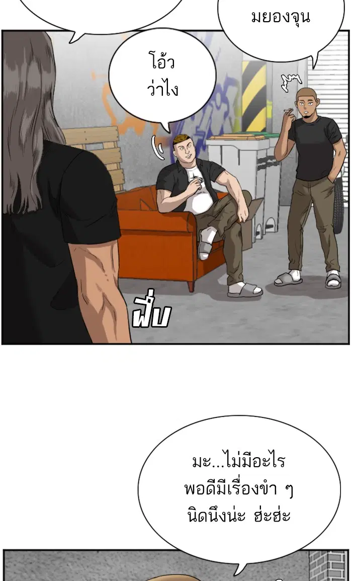 Bad Guy ตอนที่ 72 หน้า 93