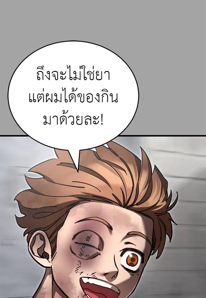 Reincarnation Path of The Underworld King ยอมรา ผู้พิพากษาจากนรก ตอนที่ 68 หน้า 100