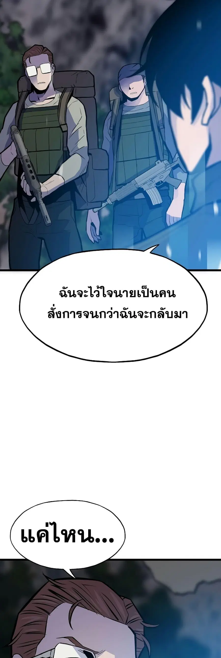 Past Life Returner ตอนที่ 33 หน้า 78