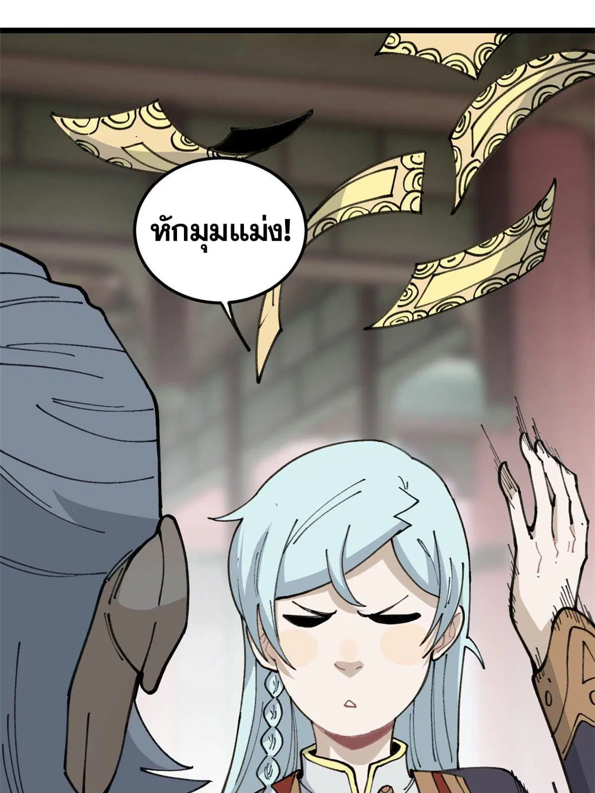 All Hail the Sect Leader ตอนที่ 135 หน้า 33