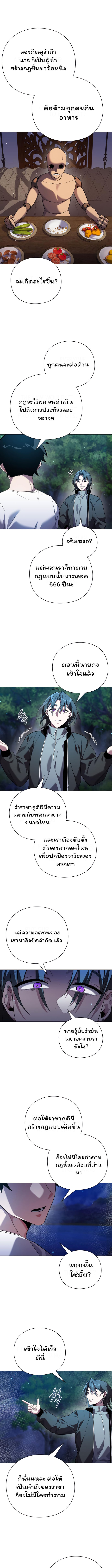 Night of the Ogre ตอนที่ 11 หน้า 12