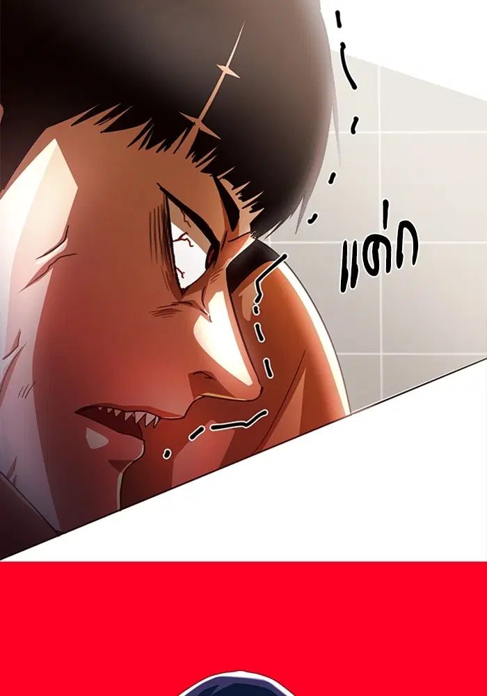Random Chat ตอนที่ 308 หน้า 55