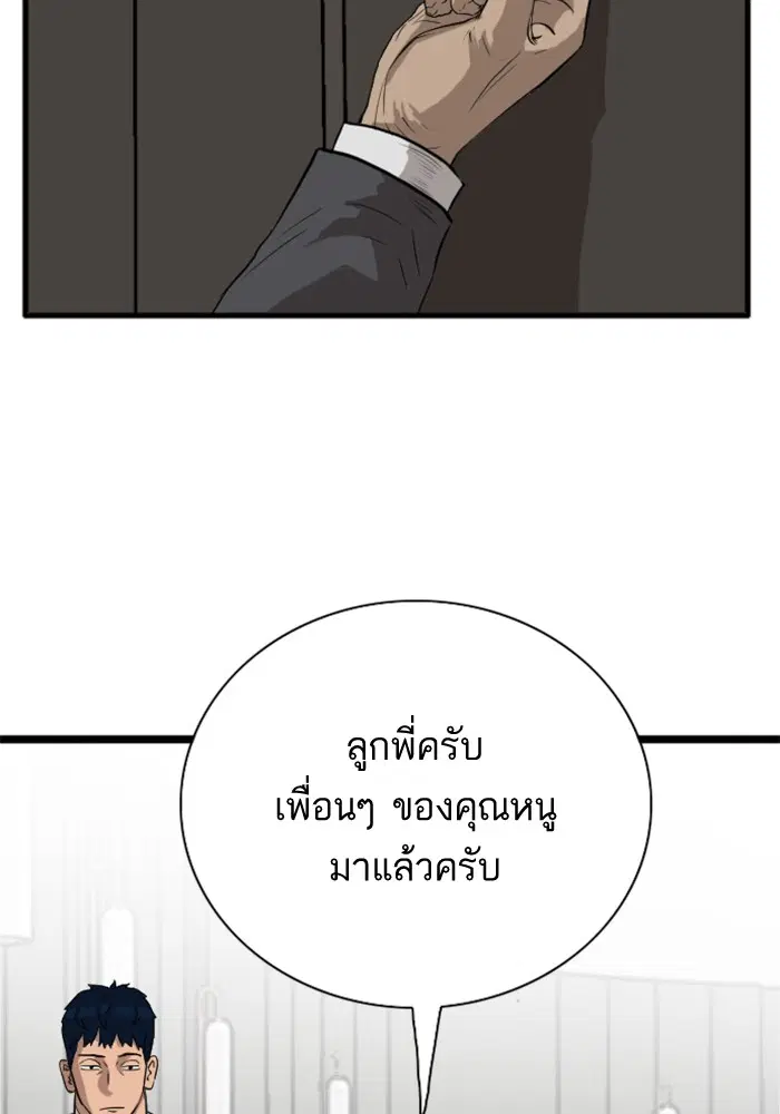 Bad Guy ตอนที่ 16 หน้า 14