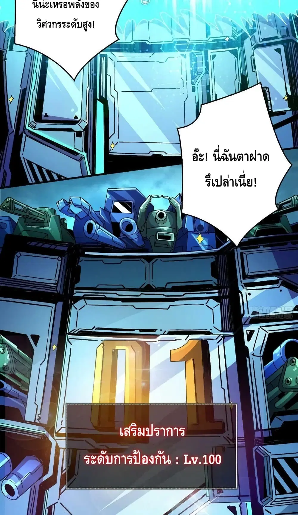 King Account at the Start ตอนที่ 213 หน้า 31