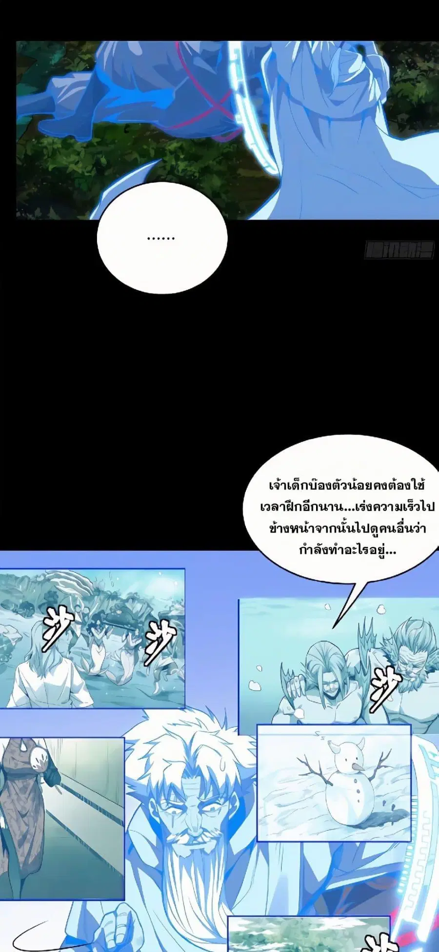 Legend of Star General ตอนที่ 128 หน้า 34