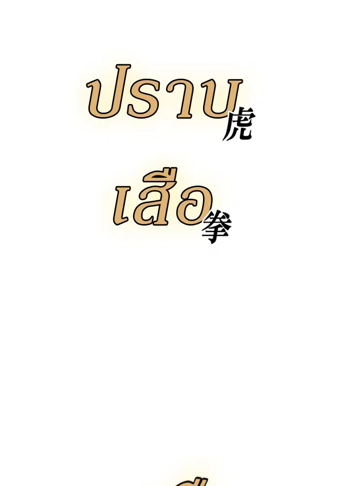 Study Group ตอนที่ 50 หน้า 93