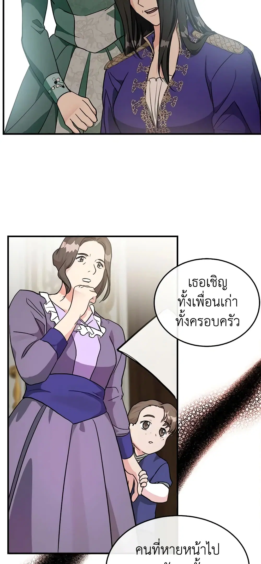 The Villainess Lives Again ตอนที่ 110 หน้า 28
