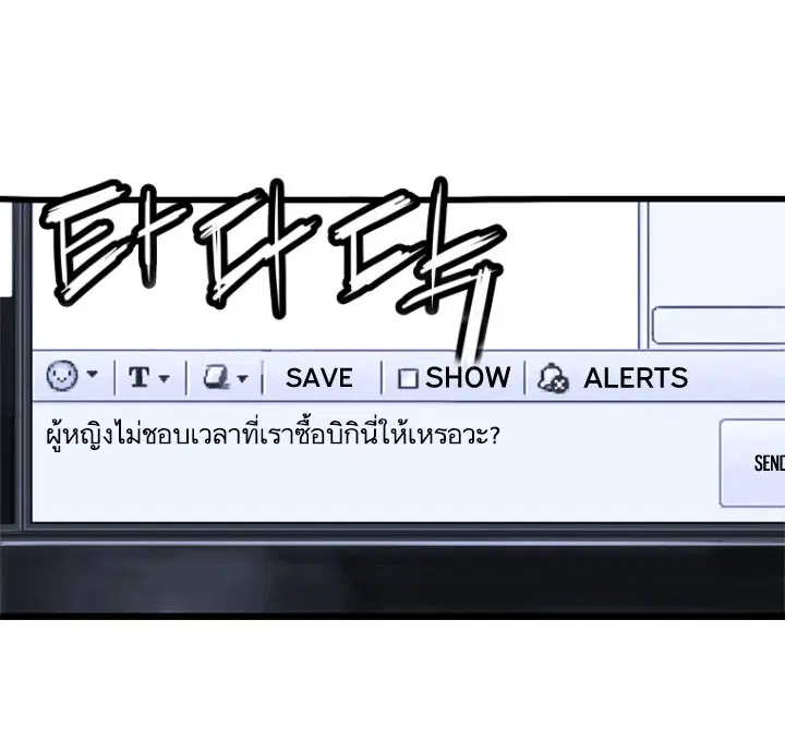 Her Summon ตอนที่ 13 หน้า 16