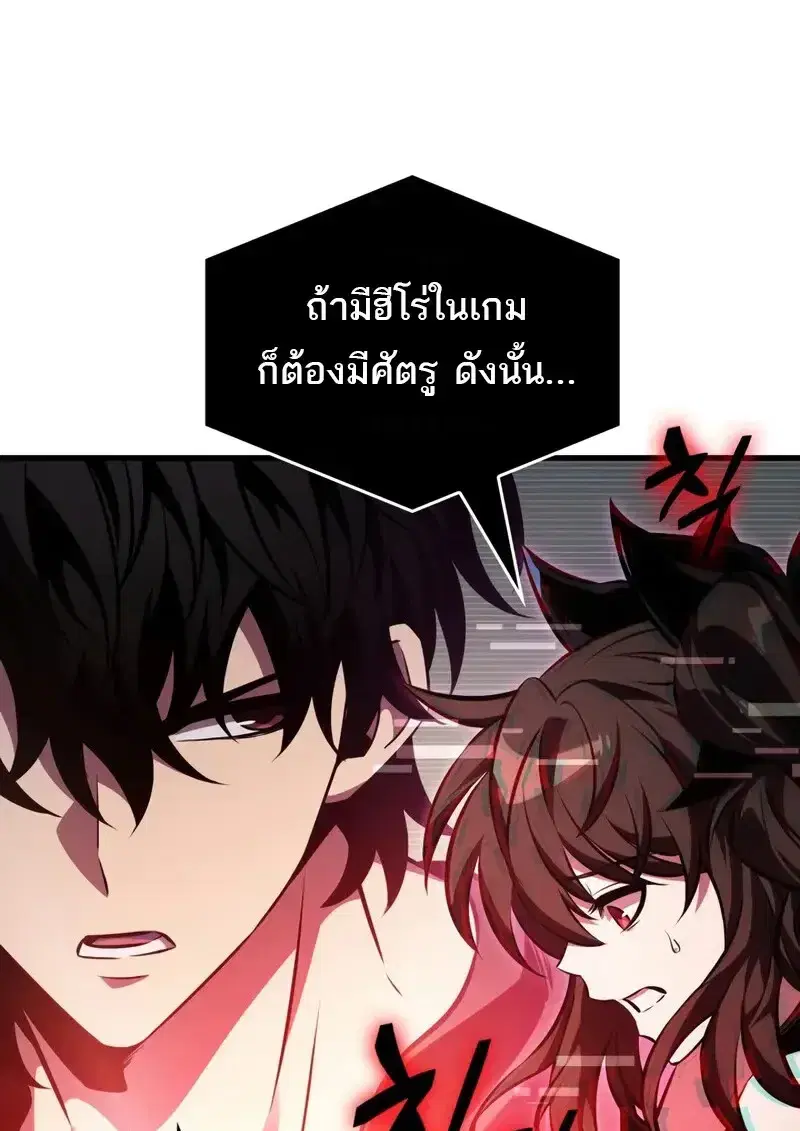 Pick Me Up ตอนที่ 181 หน้า 17