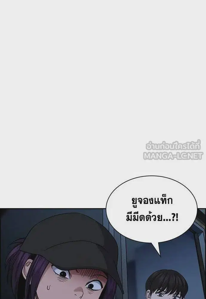 True Education ตอนที่ 180 หน้า 33