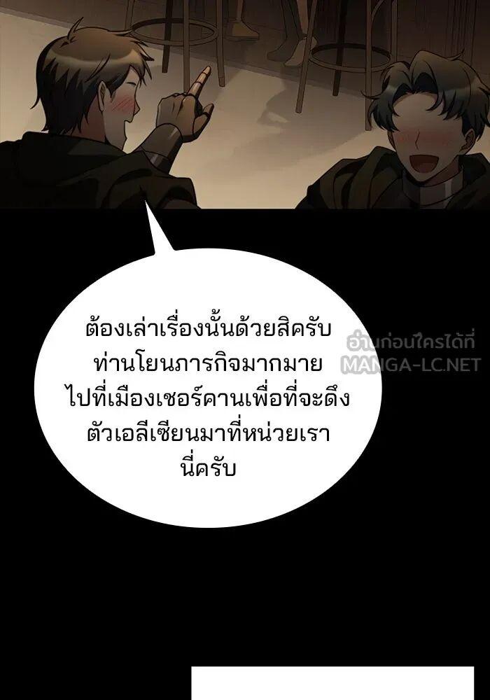 A Wizard’s Restaurant ตอนที่ 99 หน้า 60