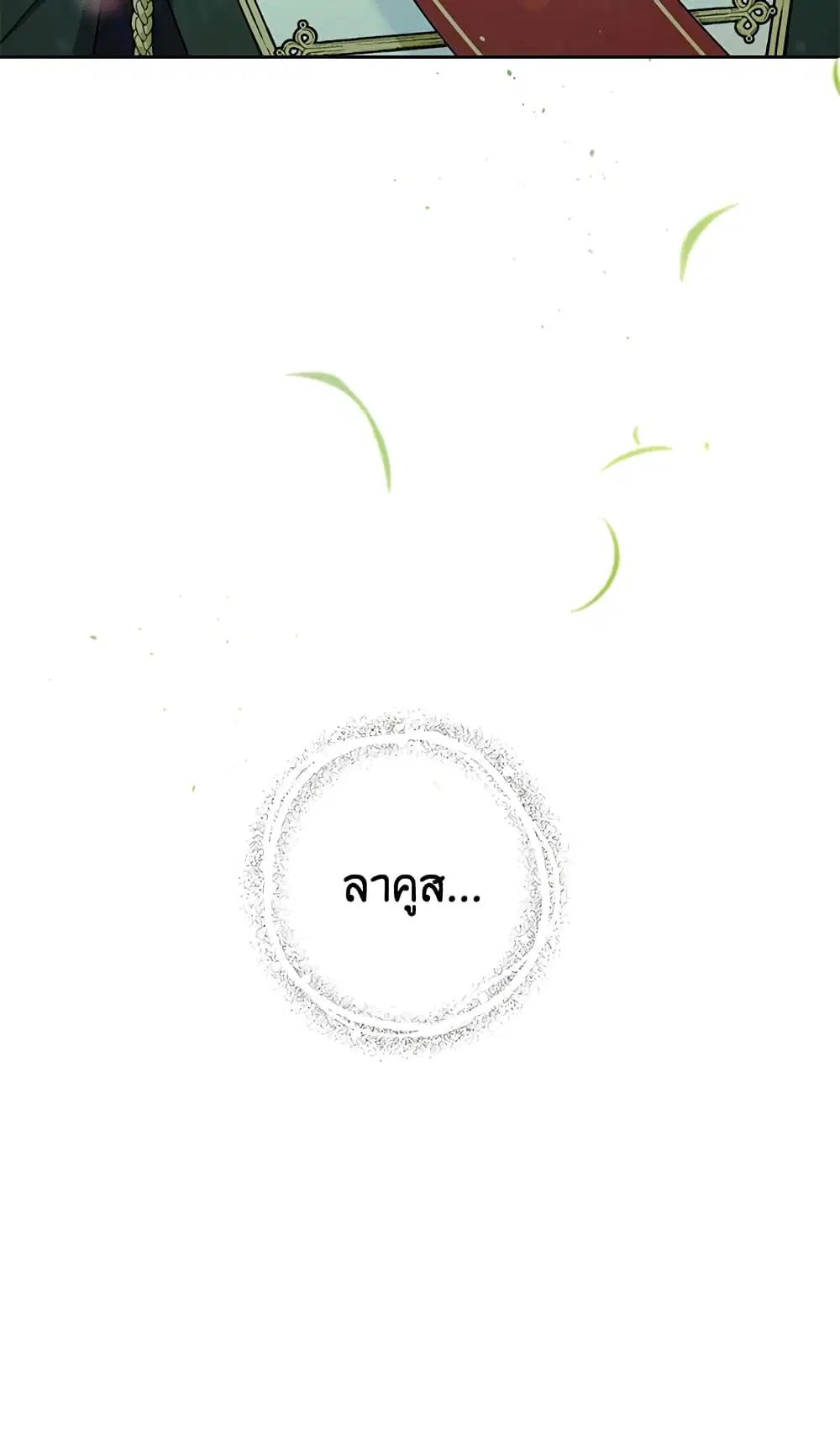 The Wicked Little Princess ตอนที่ 49 หน้า 6